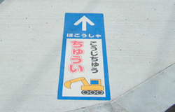 フロアメディアコンクリートへ見本(サンコー企画様ご提供)